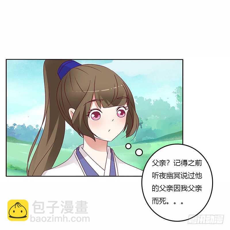 一起骑马吧-第244话