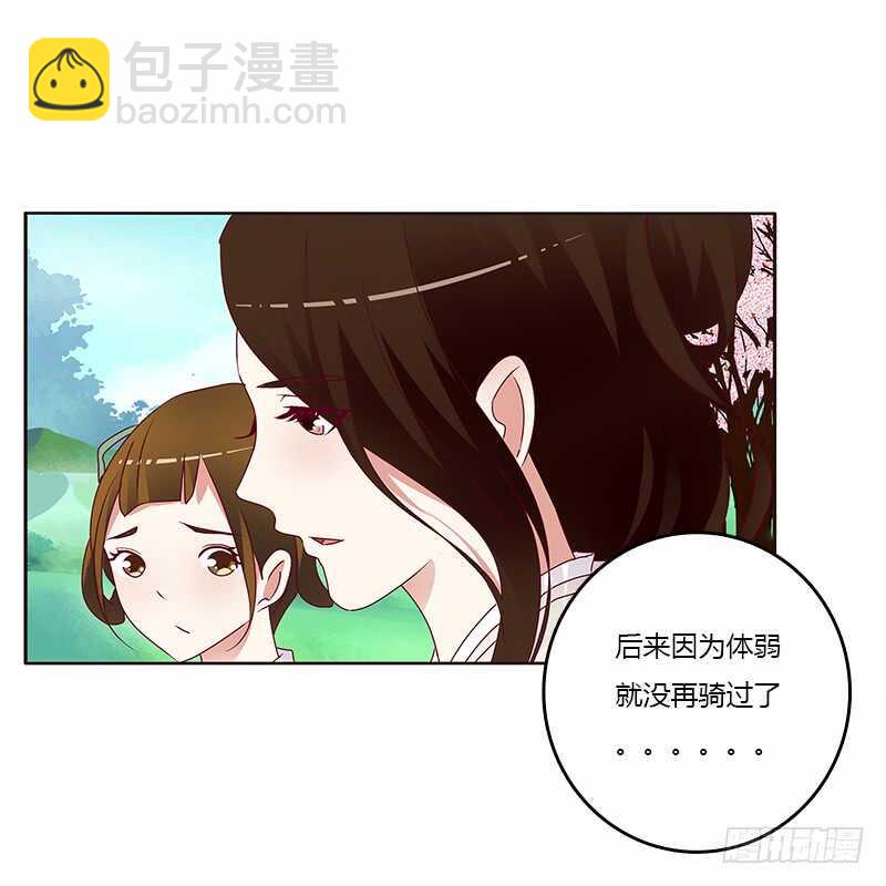 一起骑马吧-第244话