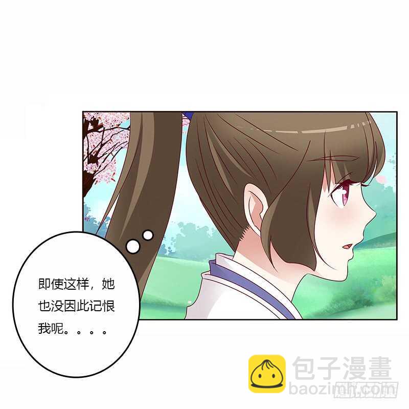 一起骑马吧-第244话