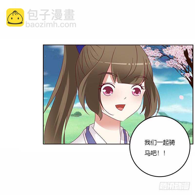 一起骑马吧-第244话