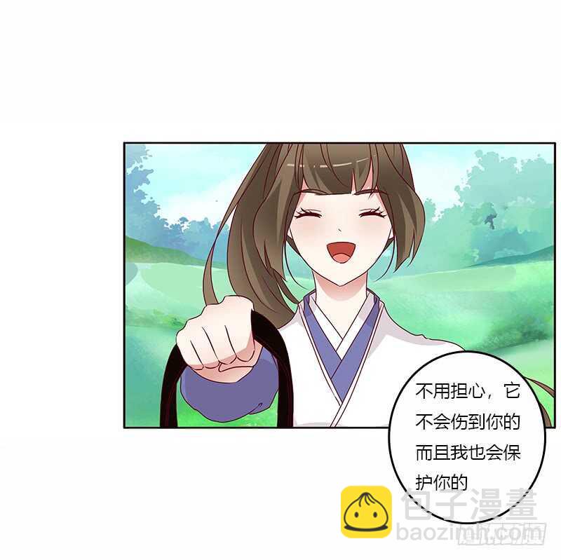 一起骑马吧-第244话