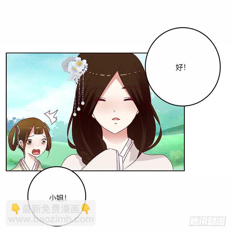 一起骑马吧-第244话