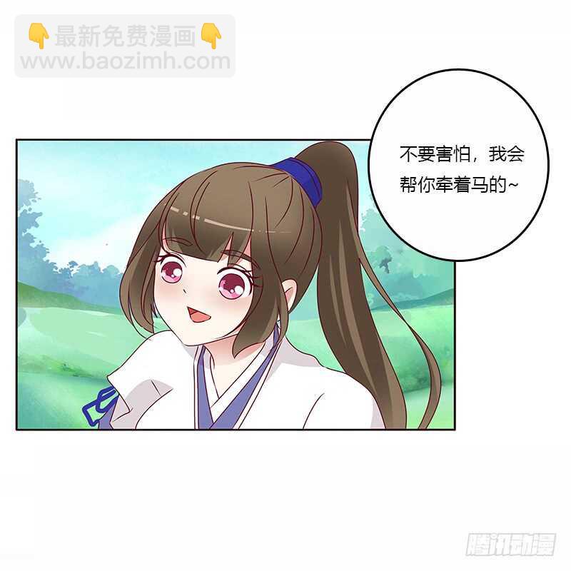 一起骑马吧-第244话