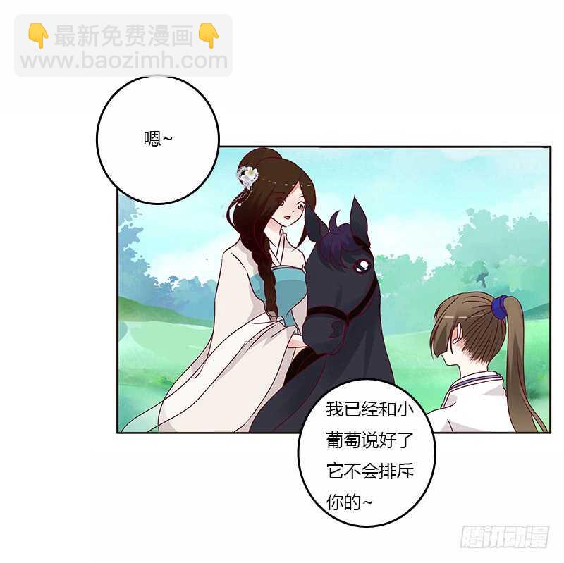 一起骑马吧-第244话