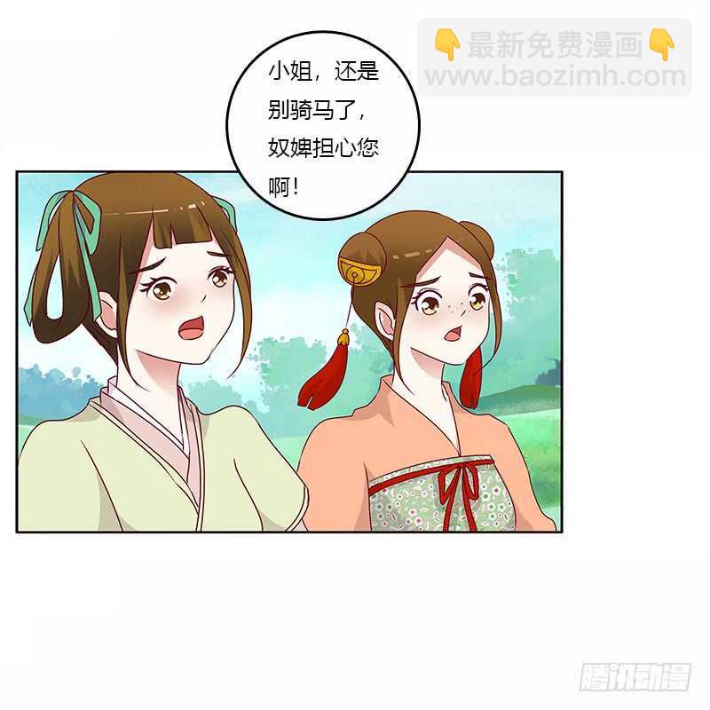 一起骑马吧-第244话
