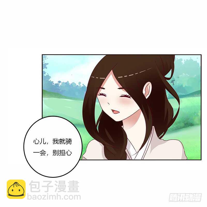 一起骑马吧-第244话