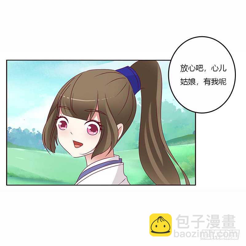 一起骑马吧-第244话