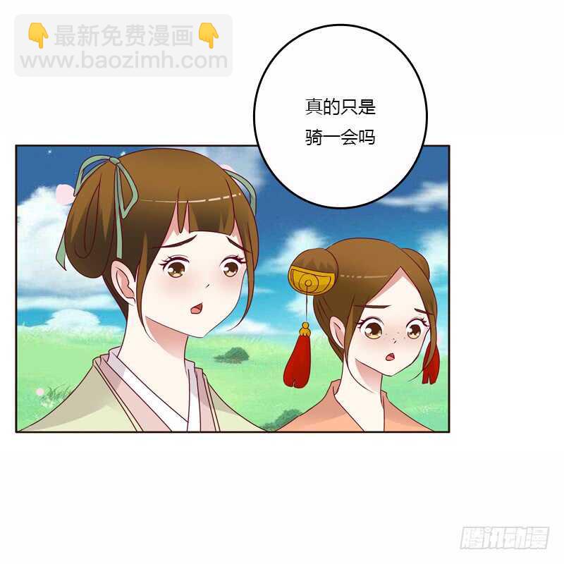 一起骑马吧-第244话