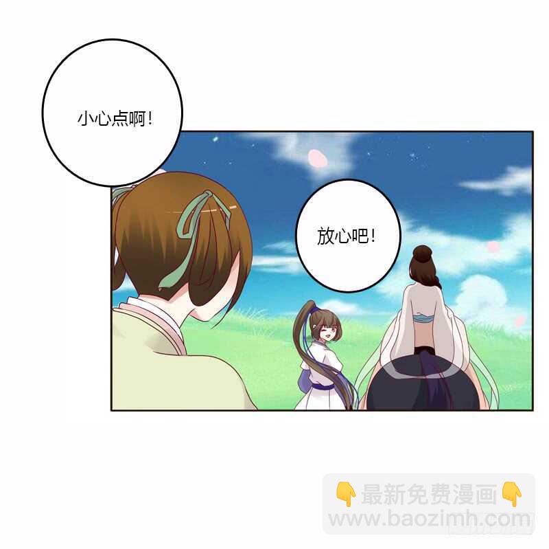 一起骑马吧-第244话