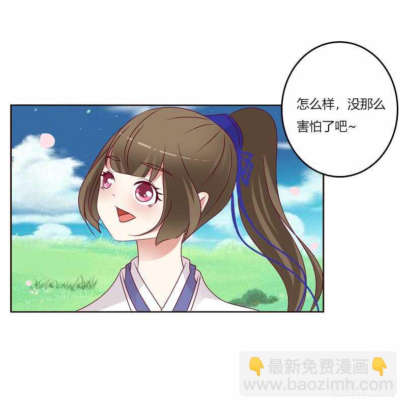 一起骑马吧-第244话