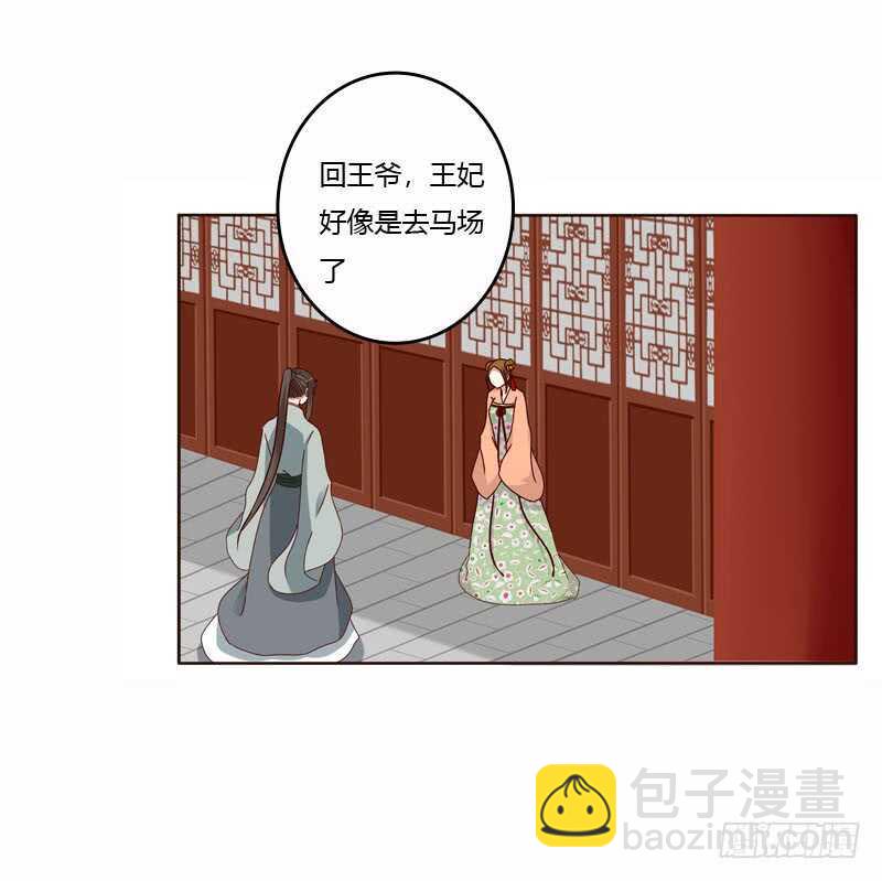 一起骑马吧-第244话