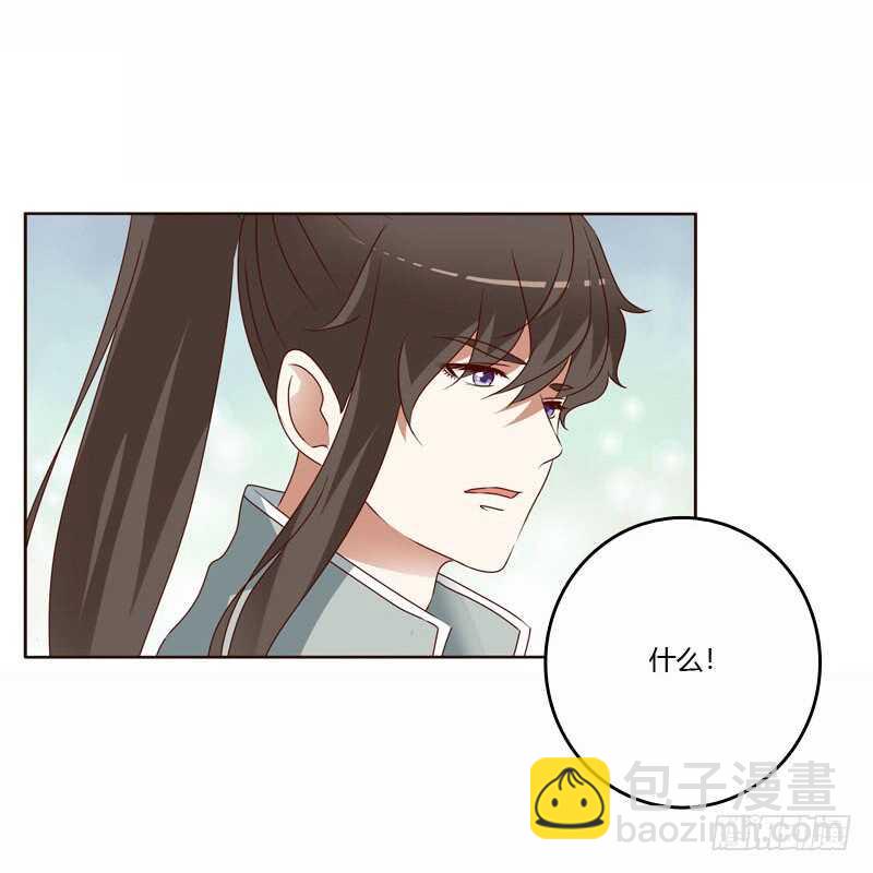 一起骑马吧-第244话