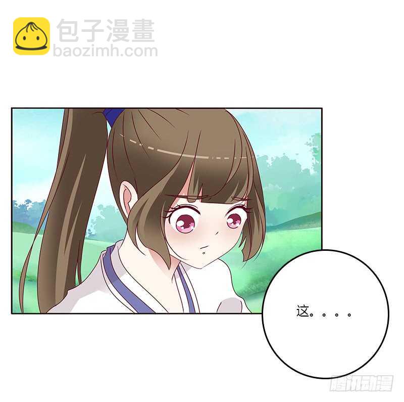 愤怒和受伤-第246话