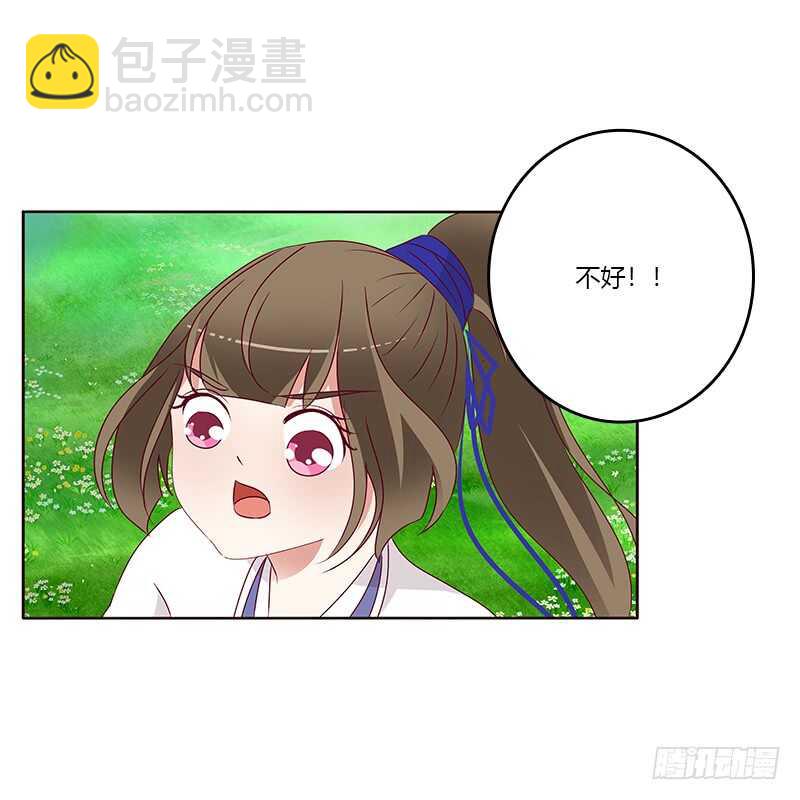 愤怒和受伤-第246话