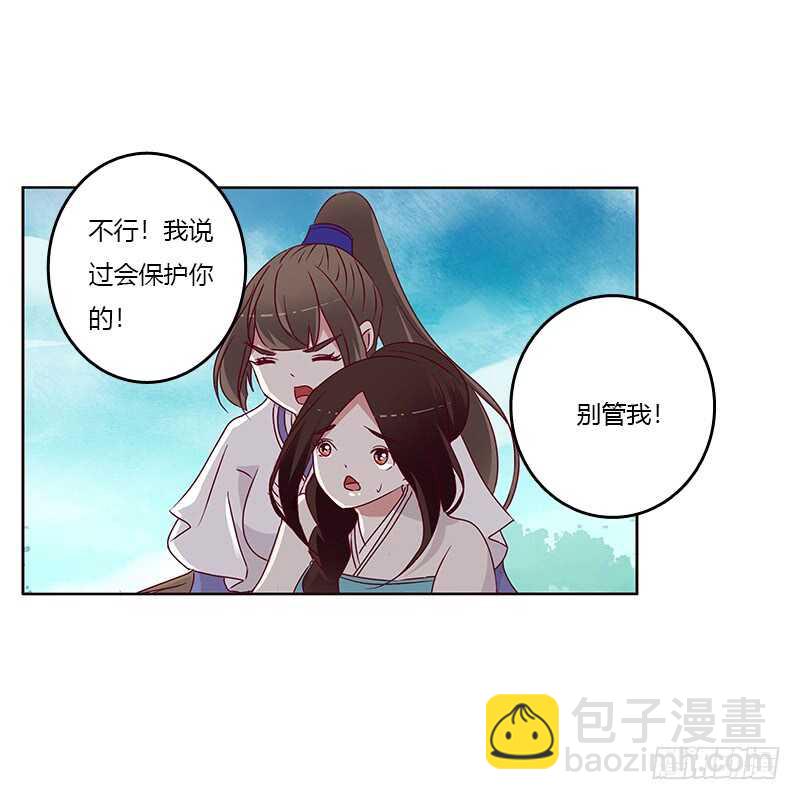 愤怒和受伤-第246话