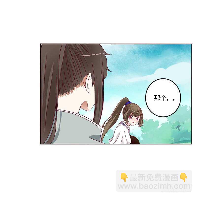 愤怒和受伤-第246话