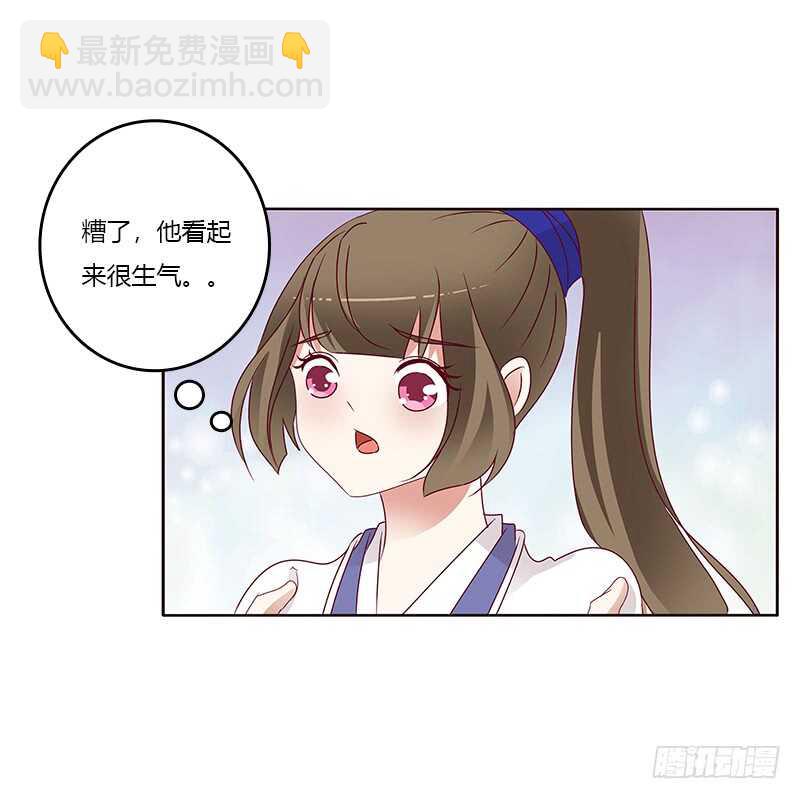 愤怒和受伤-第246话