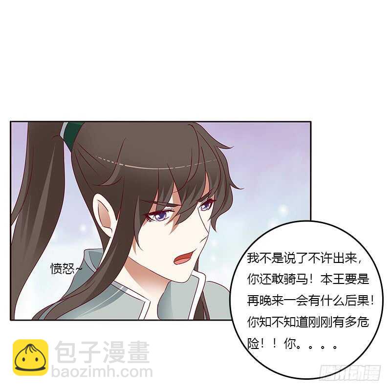 愤怒和受伤-第246话