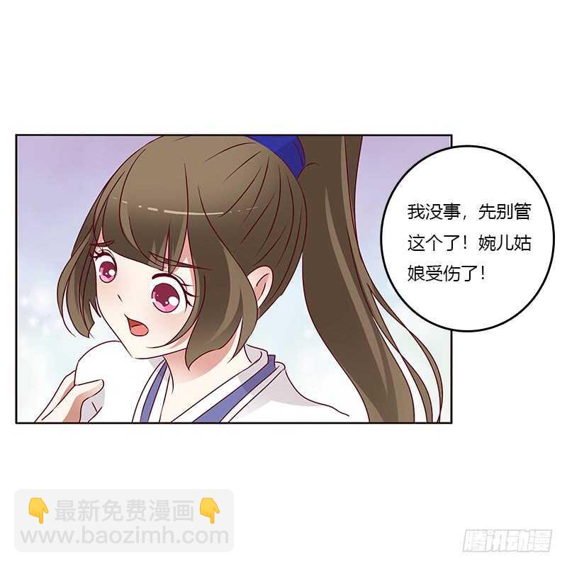 愤怒和受伤-第246话