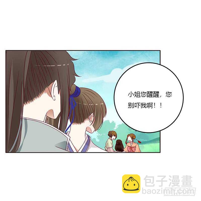 愤怒和受伤-第246话
