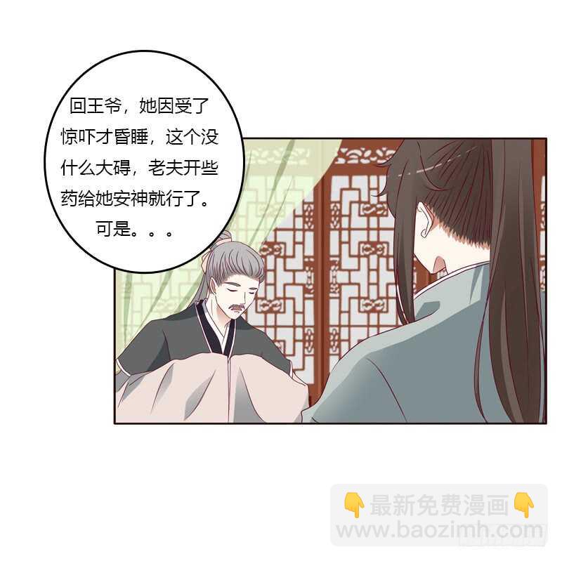 愤怒和受伤-第246话