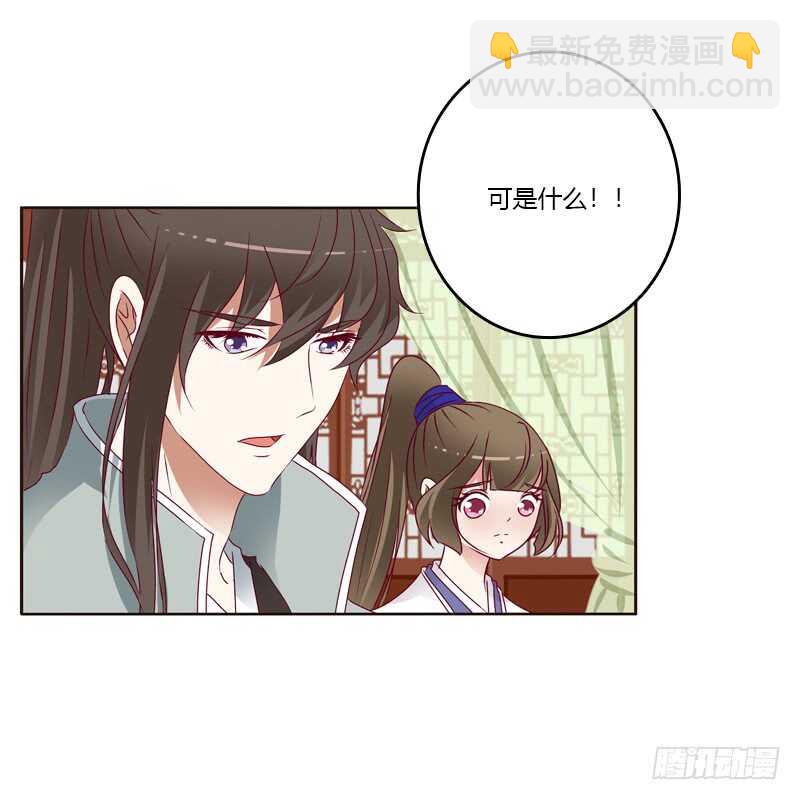 愤怒和受伤-第246话