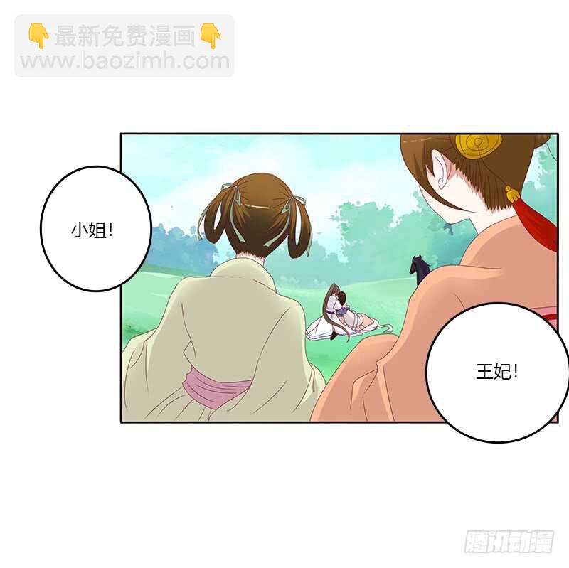 愤怒和受伤-第246话