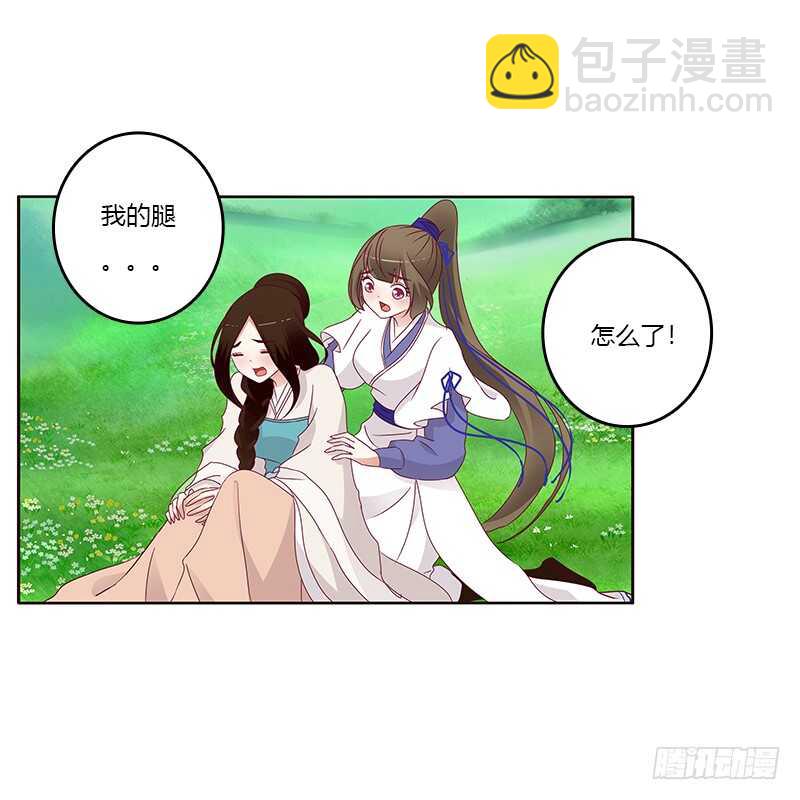 愤怒和受伤-第246话