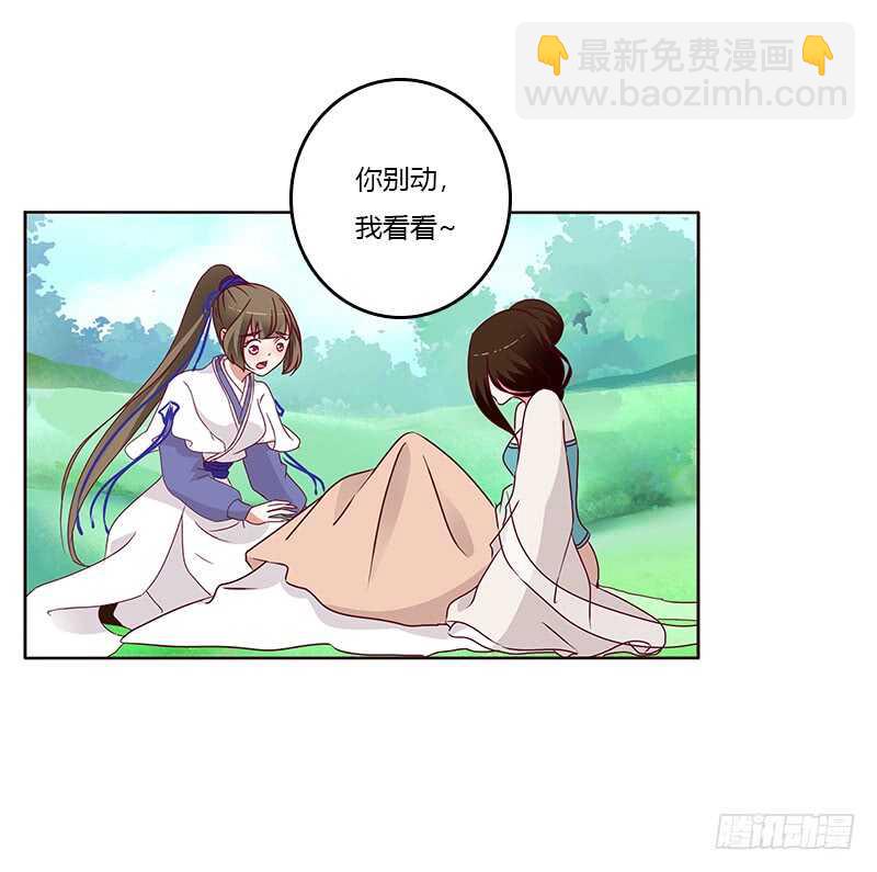 愤怒和受伤-第246话