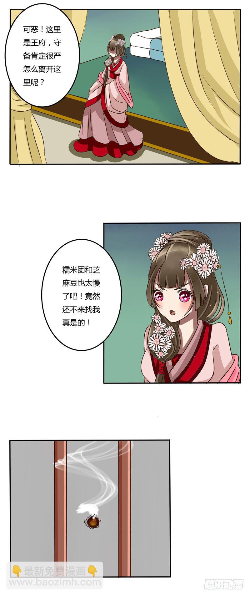 劫持-第26话