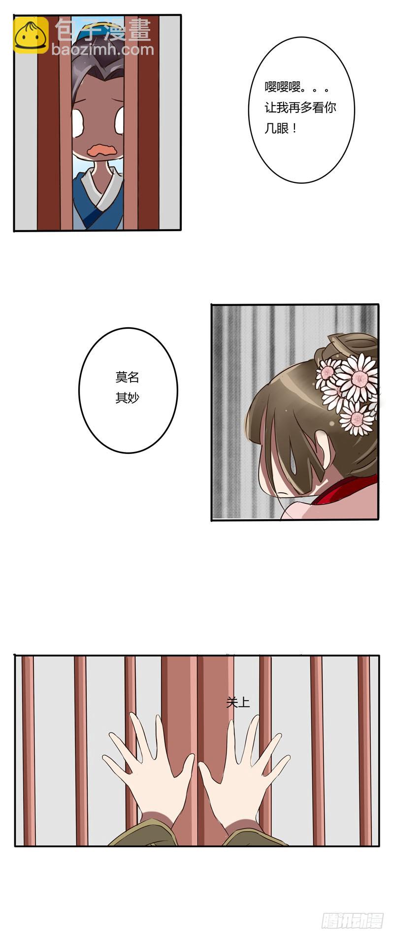 劫持-第26话