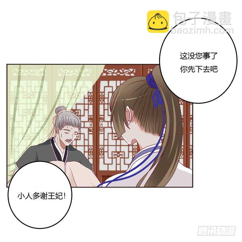 做错就该挨打-第248话
