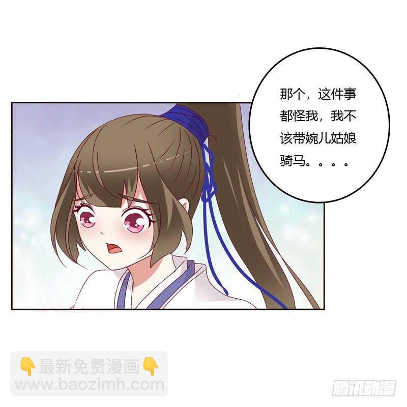 做错就该挨打-第248话