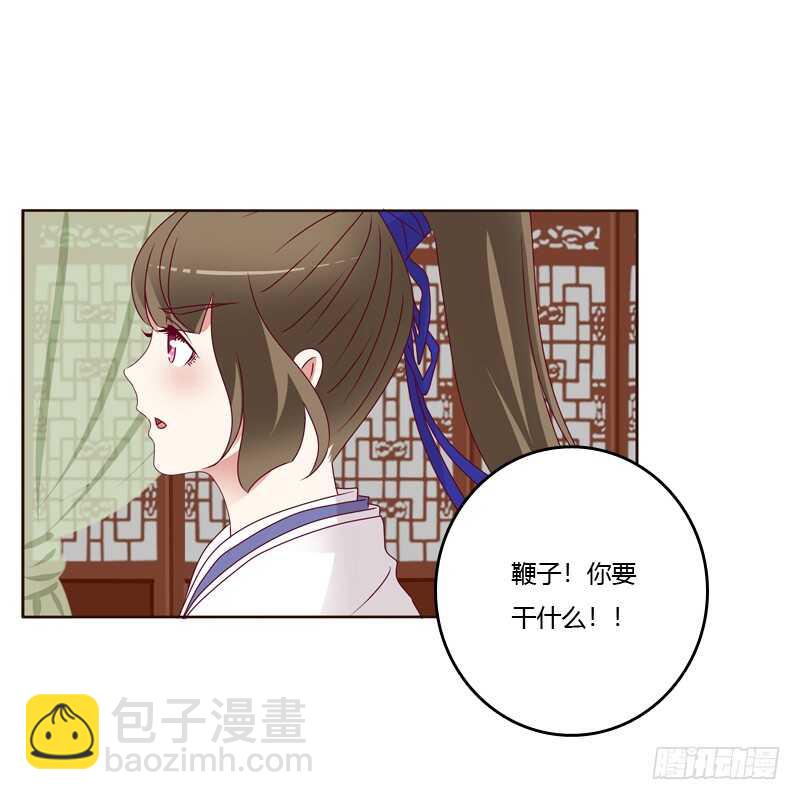 做错就该挨打-第248话