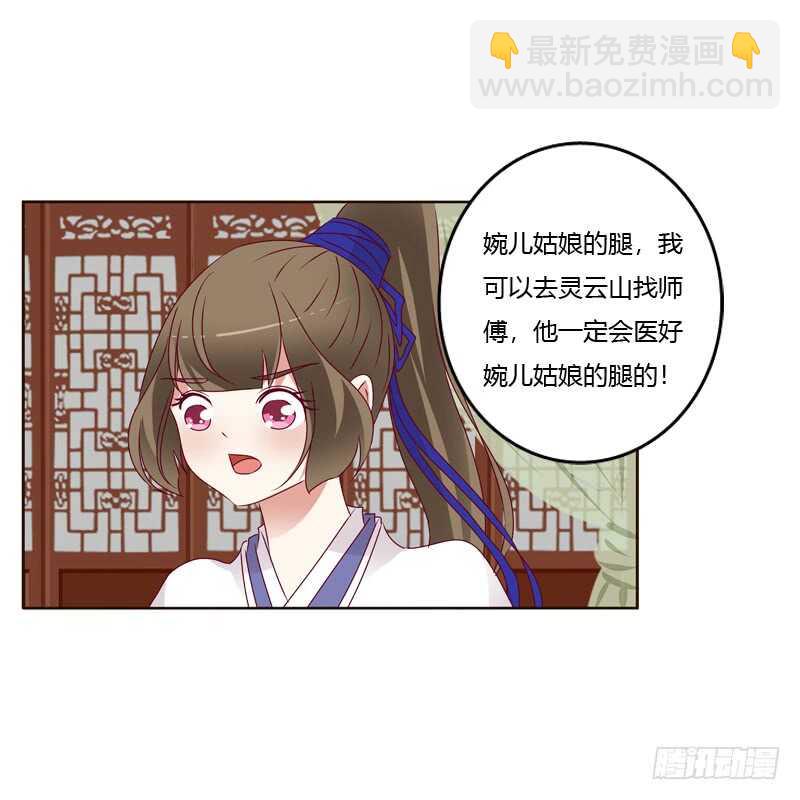 做错就该挨打-第248话