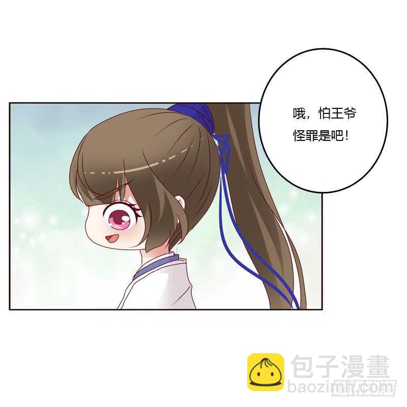 做错就该挨打-第248话