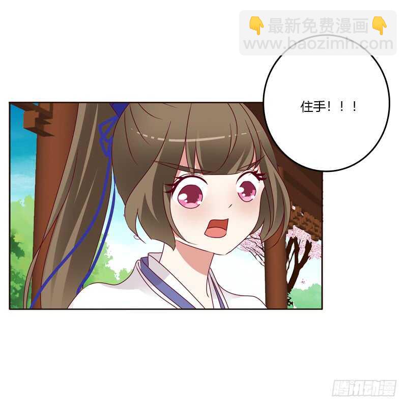 做错就该挨打-第248话