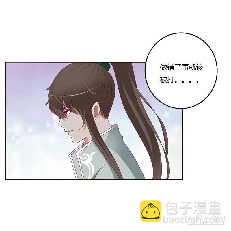 做错就该挨打-第248话