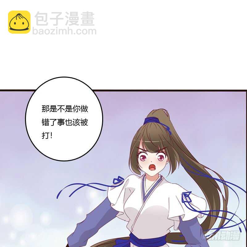 做错就该挨打-第248话