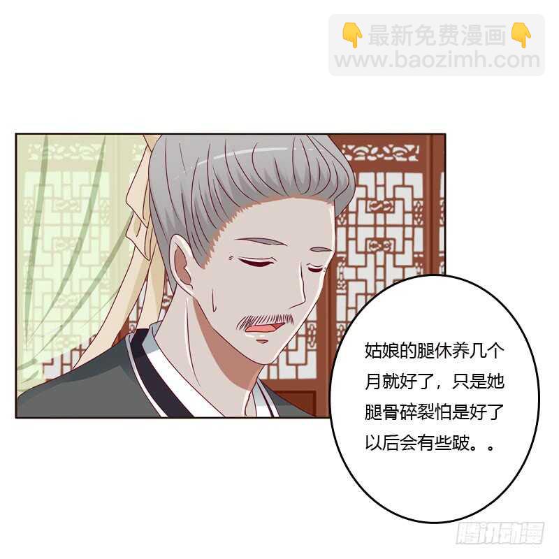 做错就该挨打-第248话