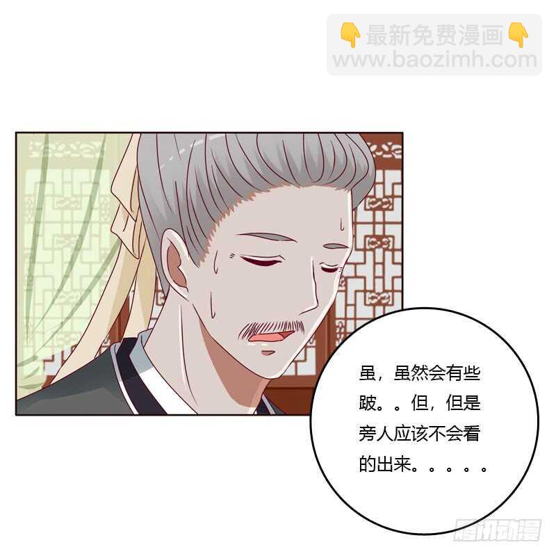做错就该挨打-第248话