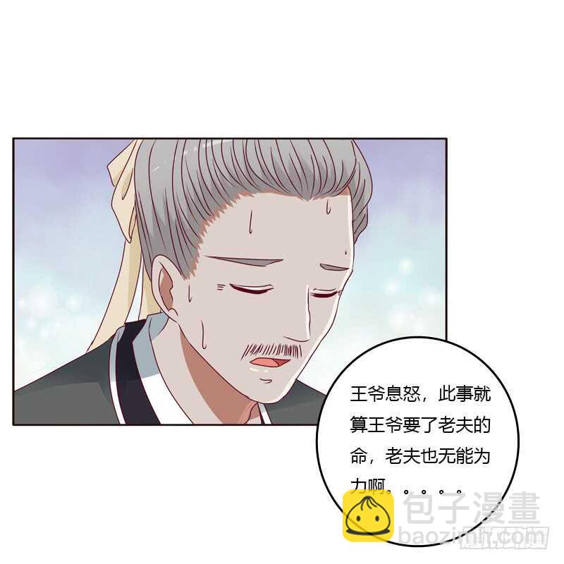 做错就该挨打-第248话