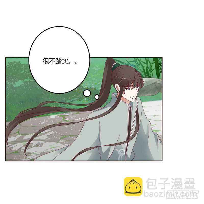 莫名心慌(1/2)-第250话