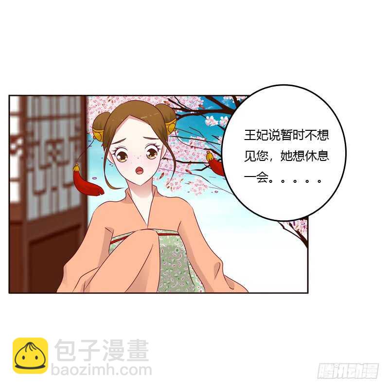 莫名心慌(1/2)-第250话