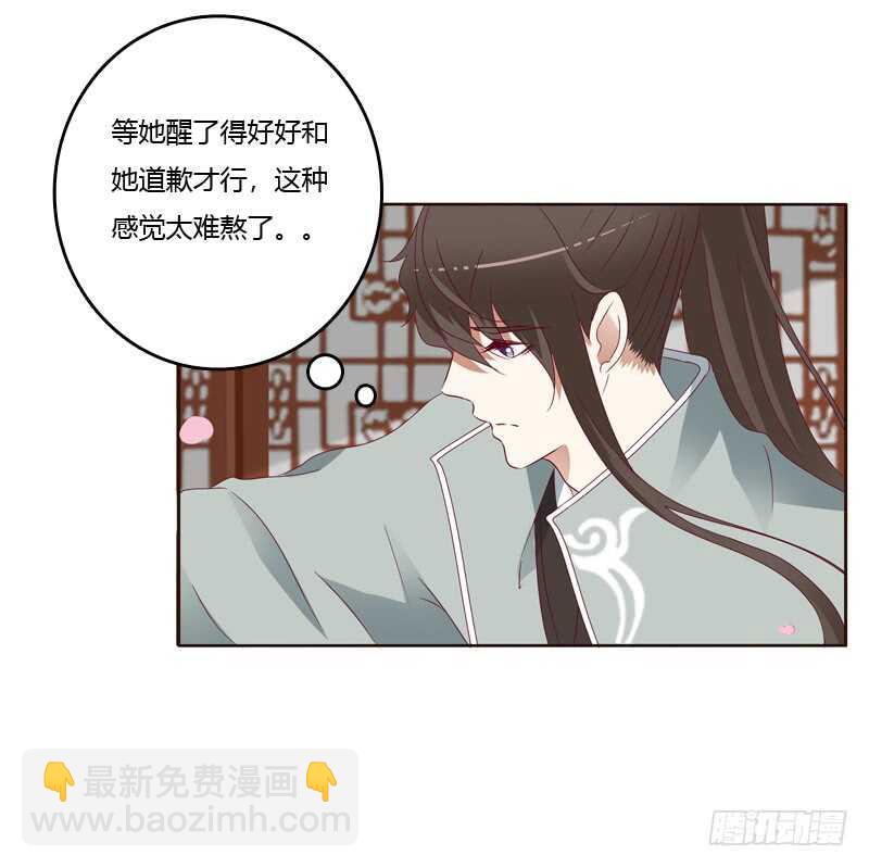 莫名心慌(1/2)-第250话