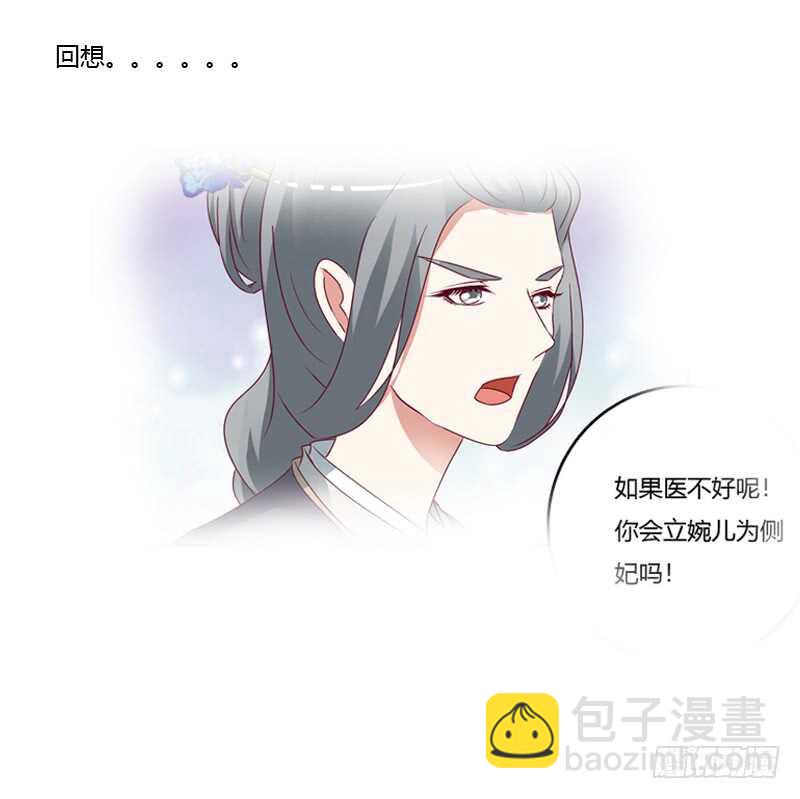莫名心慌(1/2)-第250话