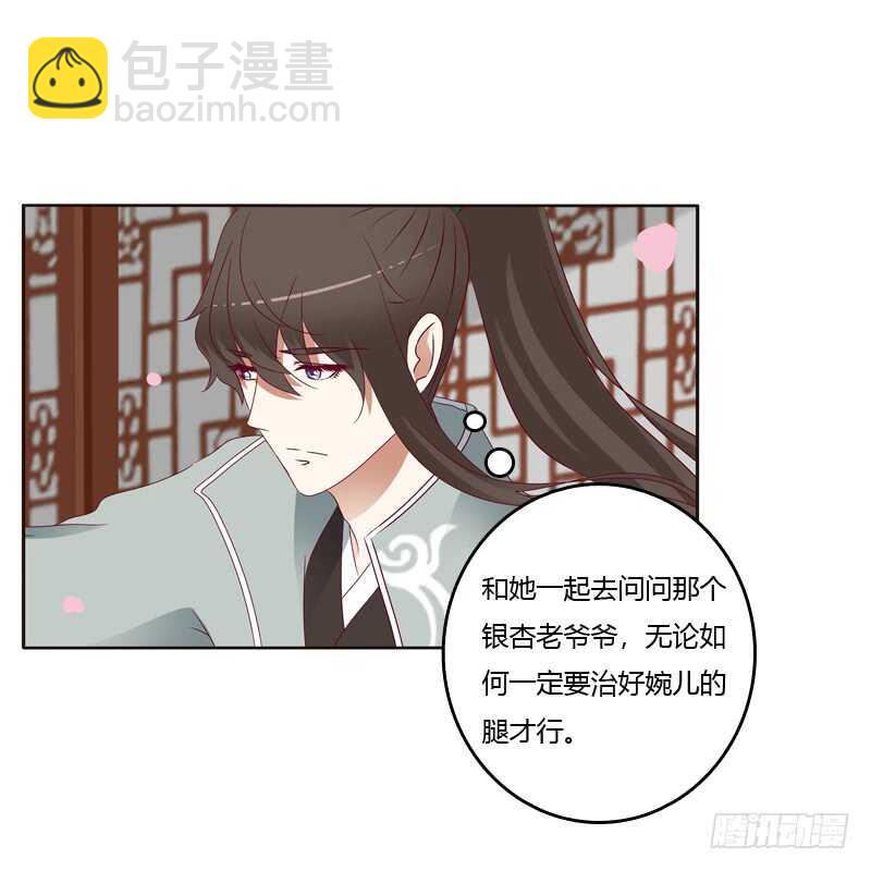 莫名心慌(1/2)-第250话
