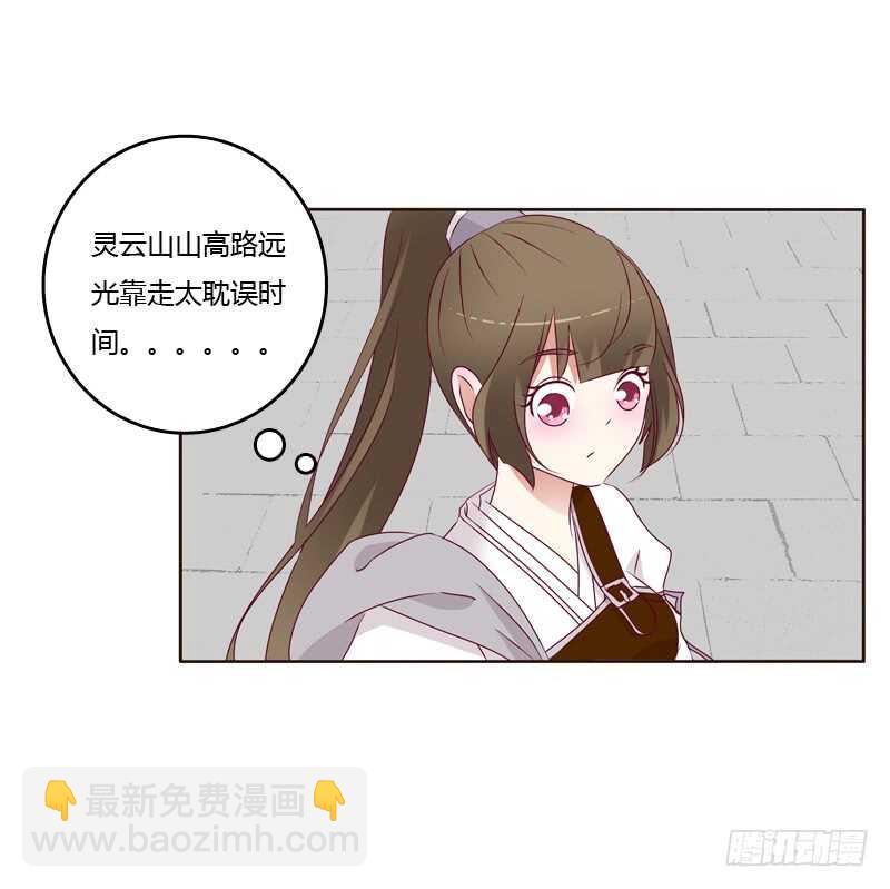 莫名心慌(1/2)-第250话