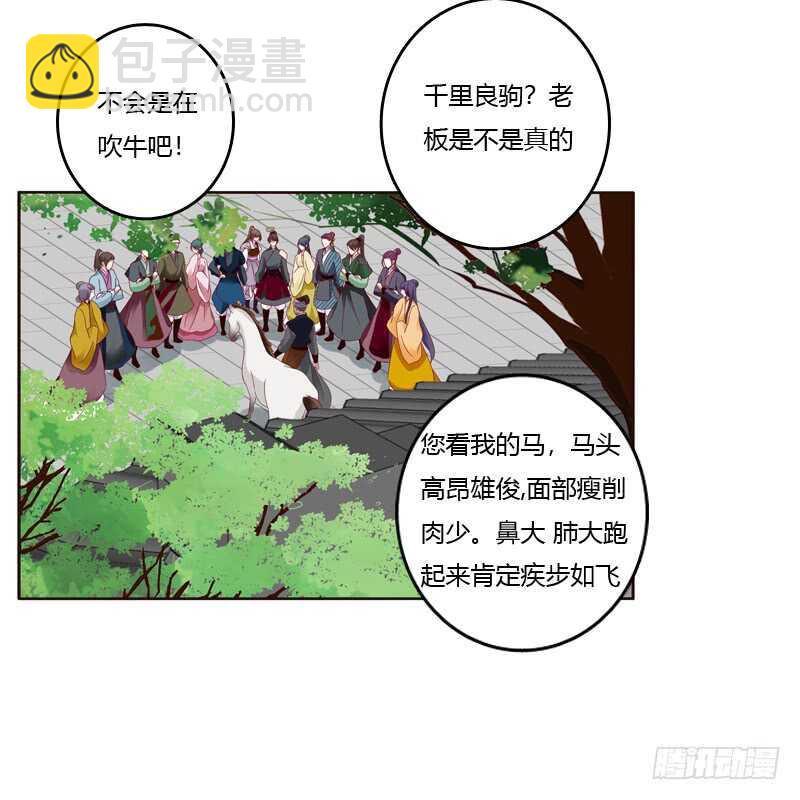 莫名心慌(1/2)-第250话