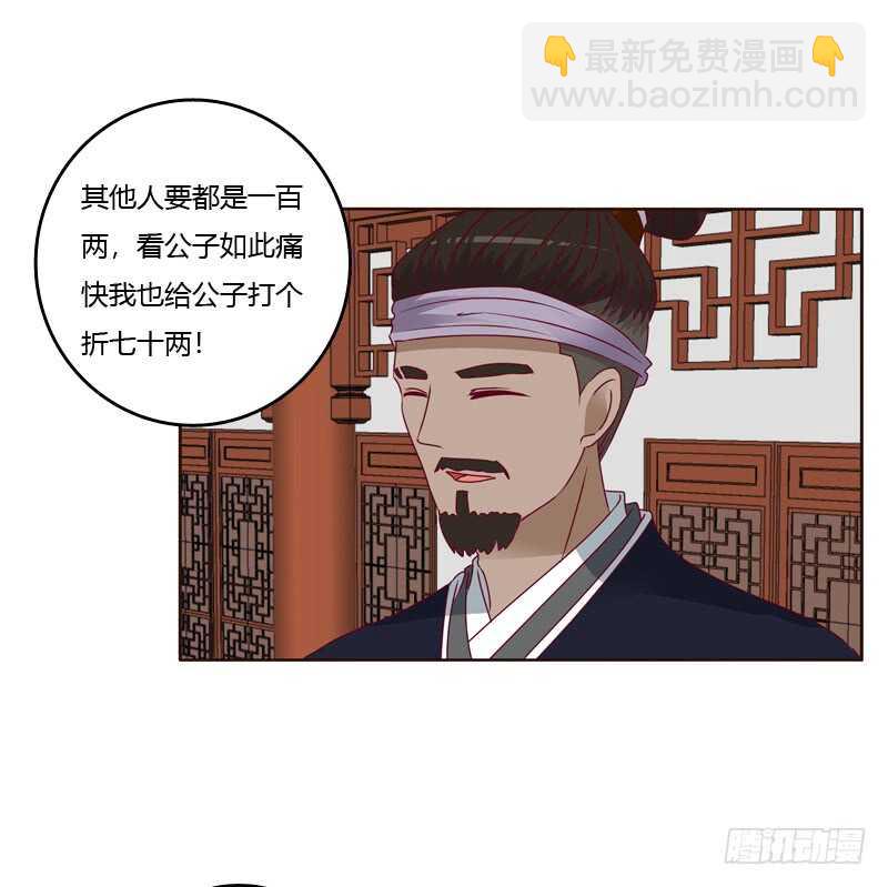 莫名心慌(1/2)-第250话